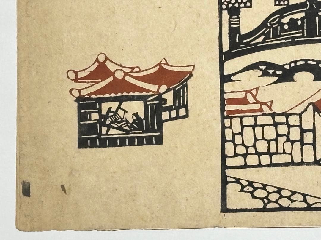 「芹沢銈介型染絵 首里名所」1枚|現代版画 彩色木版画 沖縄 琉球 沖縄風物