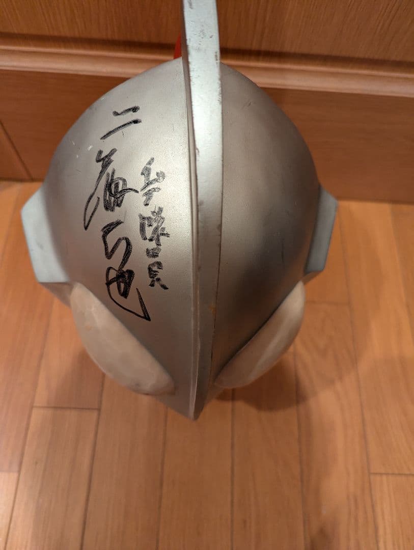 ウルトラマンの1/1スケールレプリカマスク　イデ隊員役二瓶正也の直筆サイン入り
