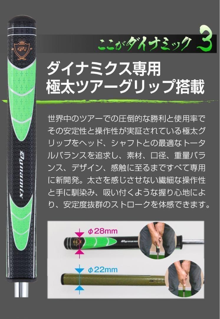 ◆希少な左◆　極太グリップと大型ヘッドの安定感抜群のダイナミクスパター レフティ