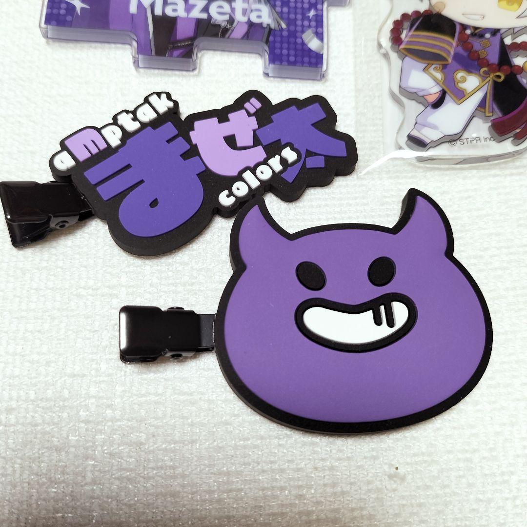 AMPTAK×COLORS まぜ太　グッズ　セット　まとめ売り　前髪クリップ