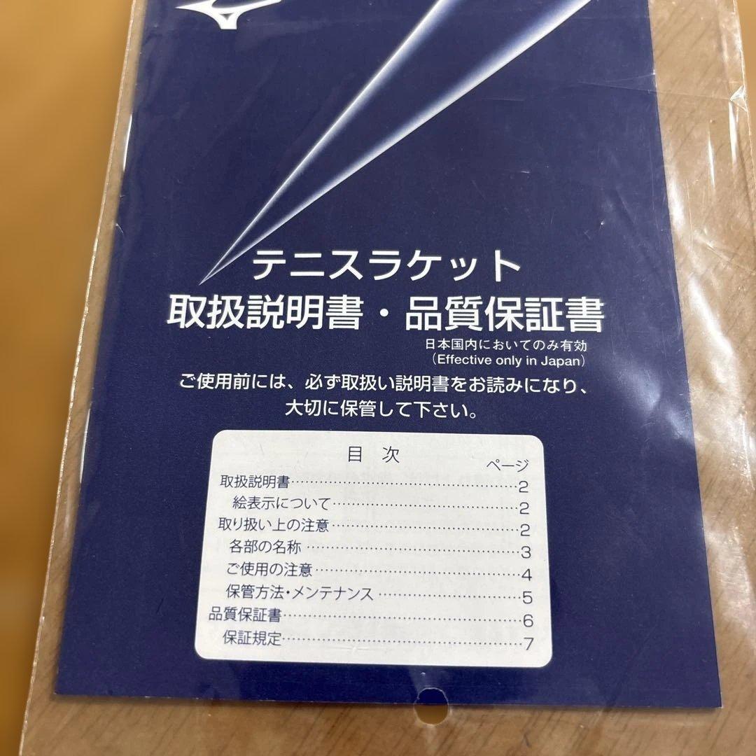 ミズノソフトテニスラケットディオス50-C