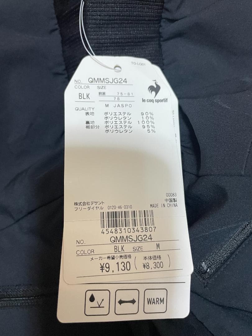40％OFF ルコックスポルティフ セットアップ サイズM 定価19,360円