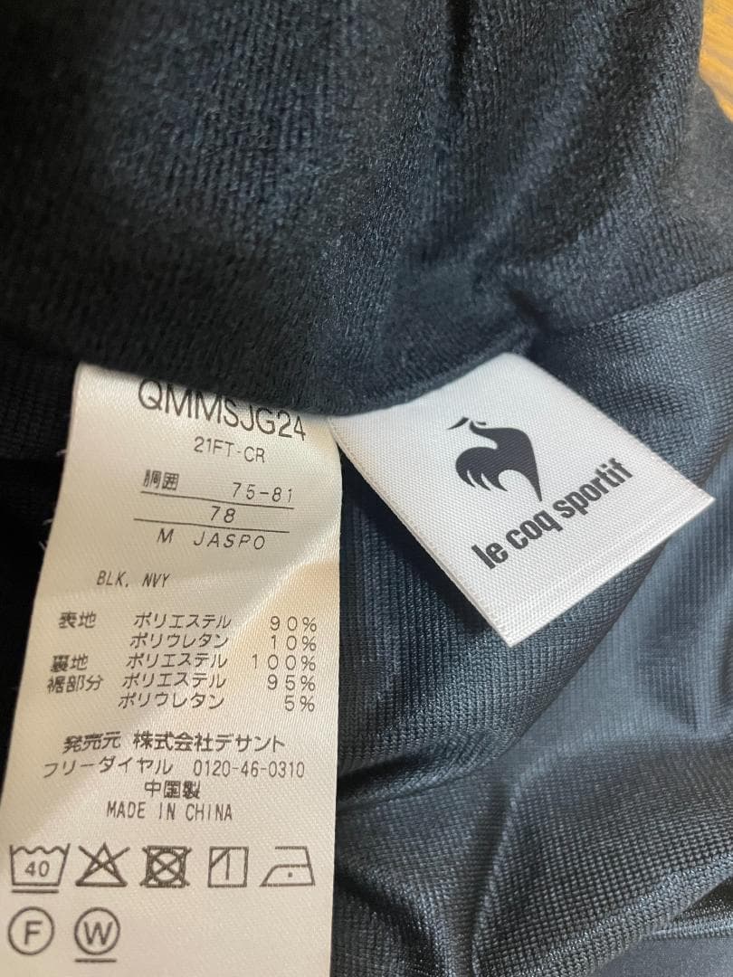 40％OFF ルコックスポルティフ セットアップ サイズM 定価19,360円