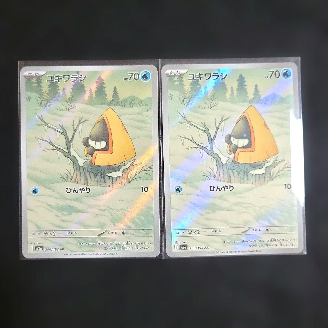 ポケモンカード MEGAドリーム AR セミコンプリート 47枚 まとめ売り