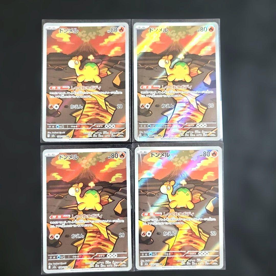 ポケモンカード MEGAドリーム AR セミコンプリート 47枚 まとめ売り