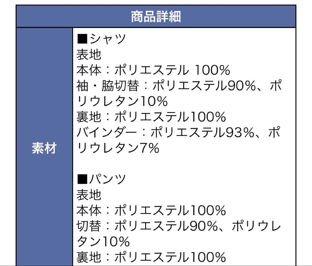 【限定品】ミズノ グローバルエリート ハイブリッドウォーマージャケットパンツ上下