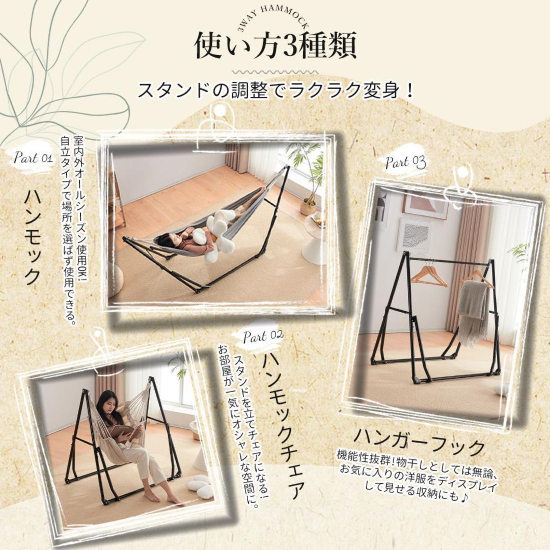 ハンモック 自立式 3way ポータブルハンモック ハンガーフック 専用ケース付