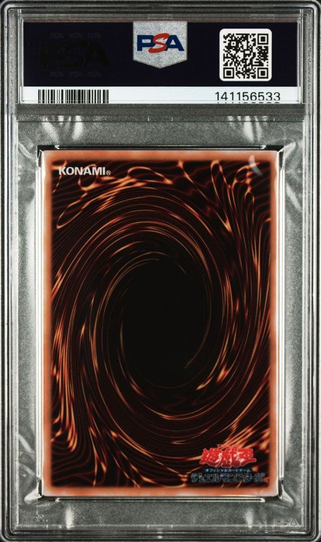 ブラック・マジシャン スペシャルカード ステンレス PSA10