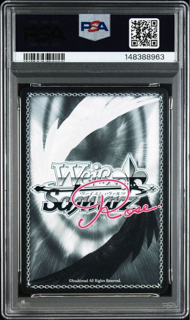 ヴァイスシュヴァルツロゼ SSP 届いた場所 みさき psa10