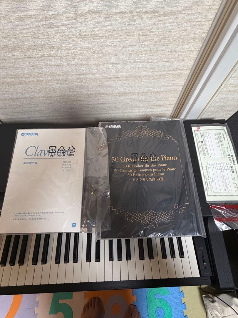 Yamaha Clavinova CLP-545B ブラックウッド