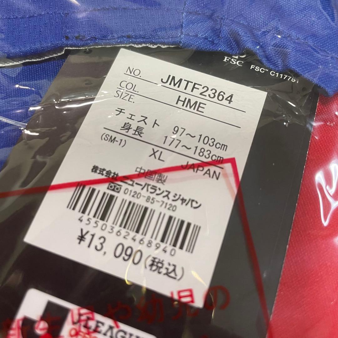 New Balance FC東京 2022 H 松木玖生 XL 長袖 日本代表