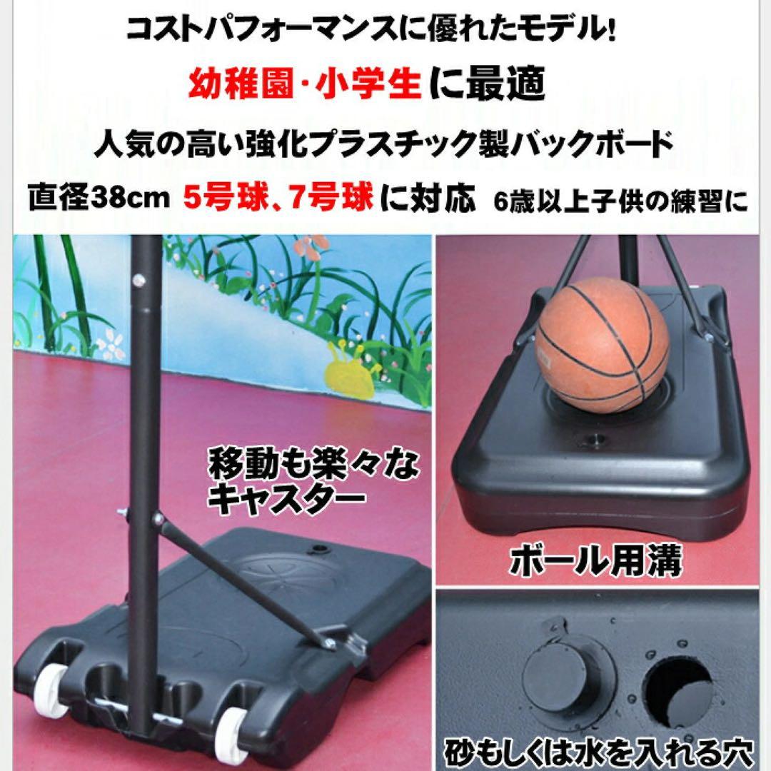 バスケットゴール 屋内外兼用 高さ5段階 160cm〜210cm 移動式