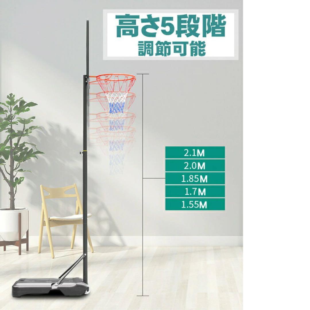 バスケットゴール 屋内外兼用 高さ5段階 160cm〜210cm 移動式