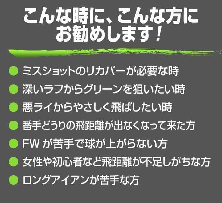 【新型】やさしく飛ばせる希少な#7番UTでパーオン量産!ダイナミクスUT新登場!