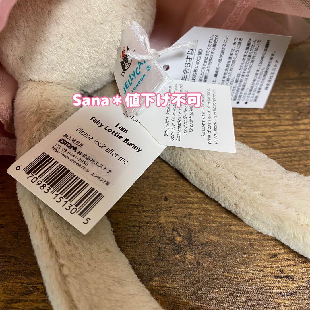 廃盤　新品　 Lottie Bunny Fairy バニー