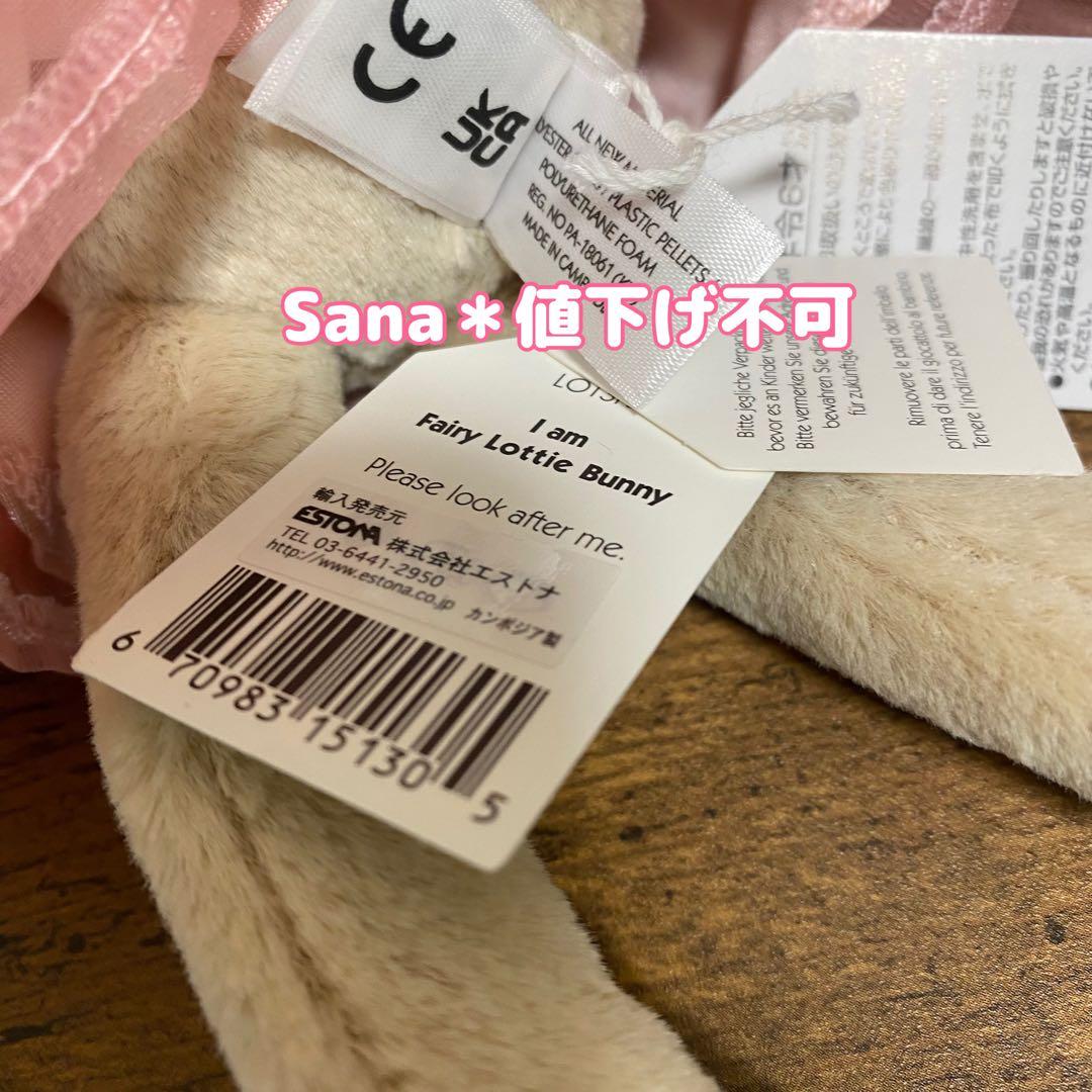 廃盤　新品　 Lottie Bunny Fairy バニー