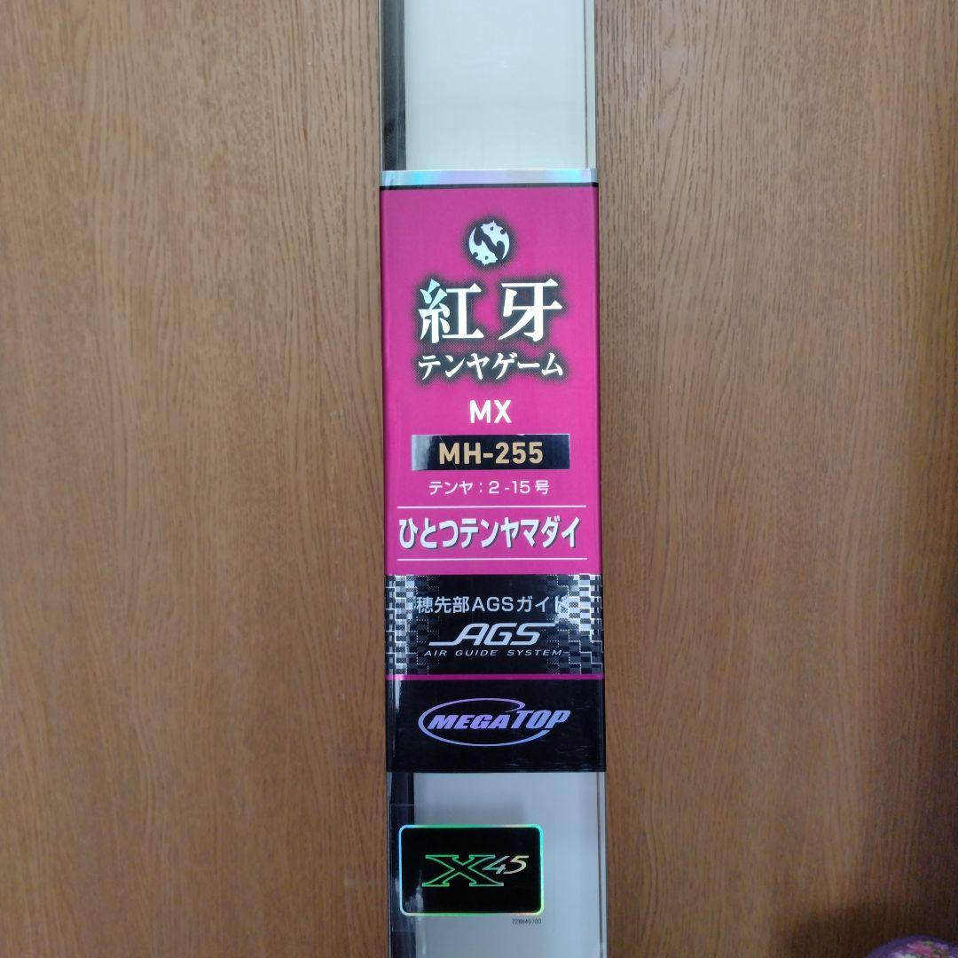 ダイワ 紅牙 テンヤゲーム MX MH-255 ひとつテンヤマダイ 極美品