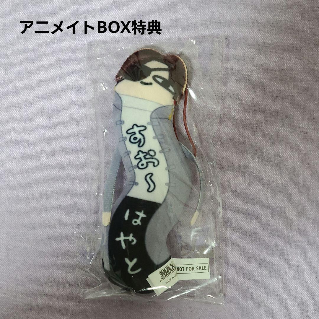 WIND BREAKER ひねくれたやつら BOX特典付 全６種