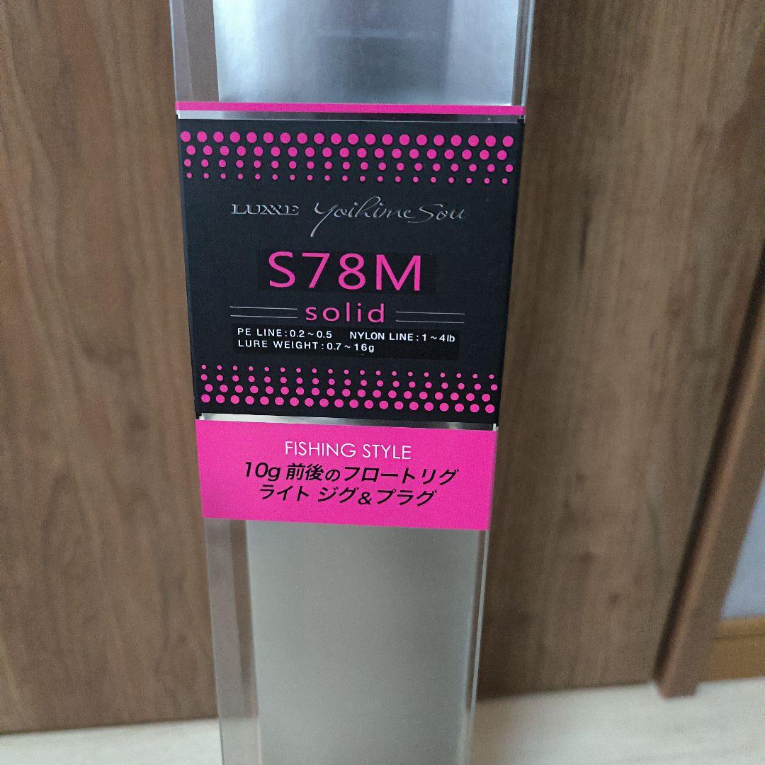 LUXE S78M アジングロッド