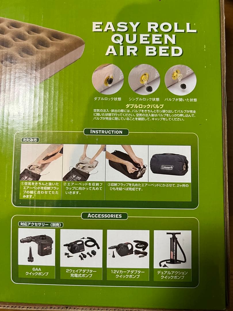 【未使用・未開封】コールマン エアーベッド クイーン + 電動ポンプ セット