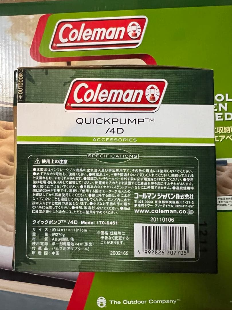 【未使用・未開封】コールマン エアーベッド クイーン + 電動ポンプ セット