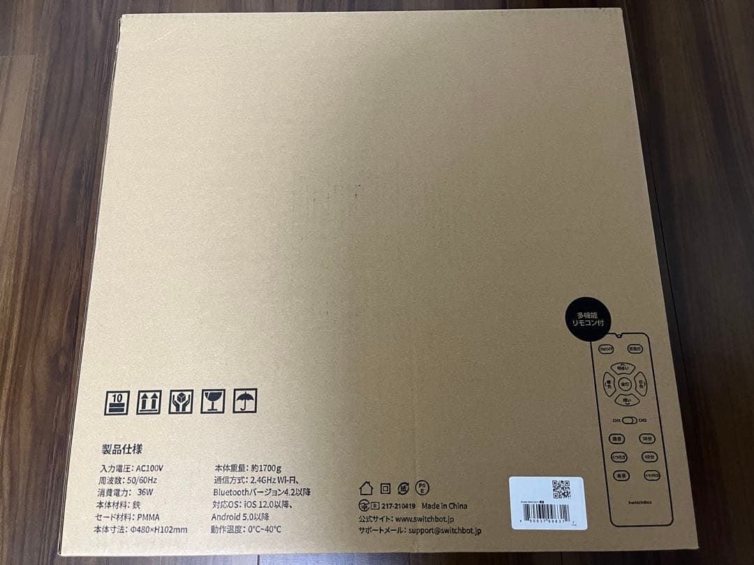 【新品】SwitchBot シーリングライトプロ 6畳