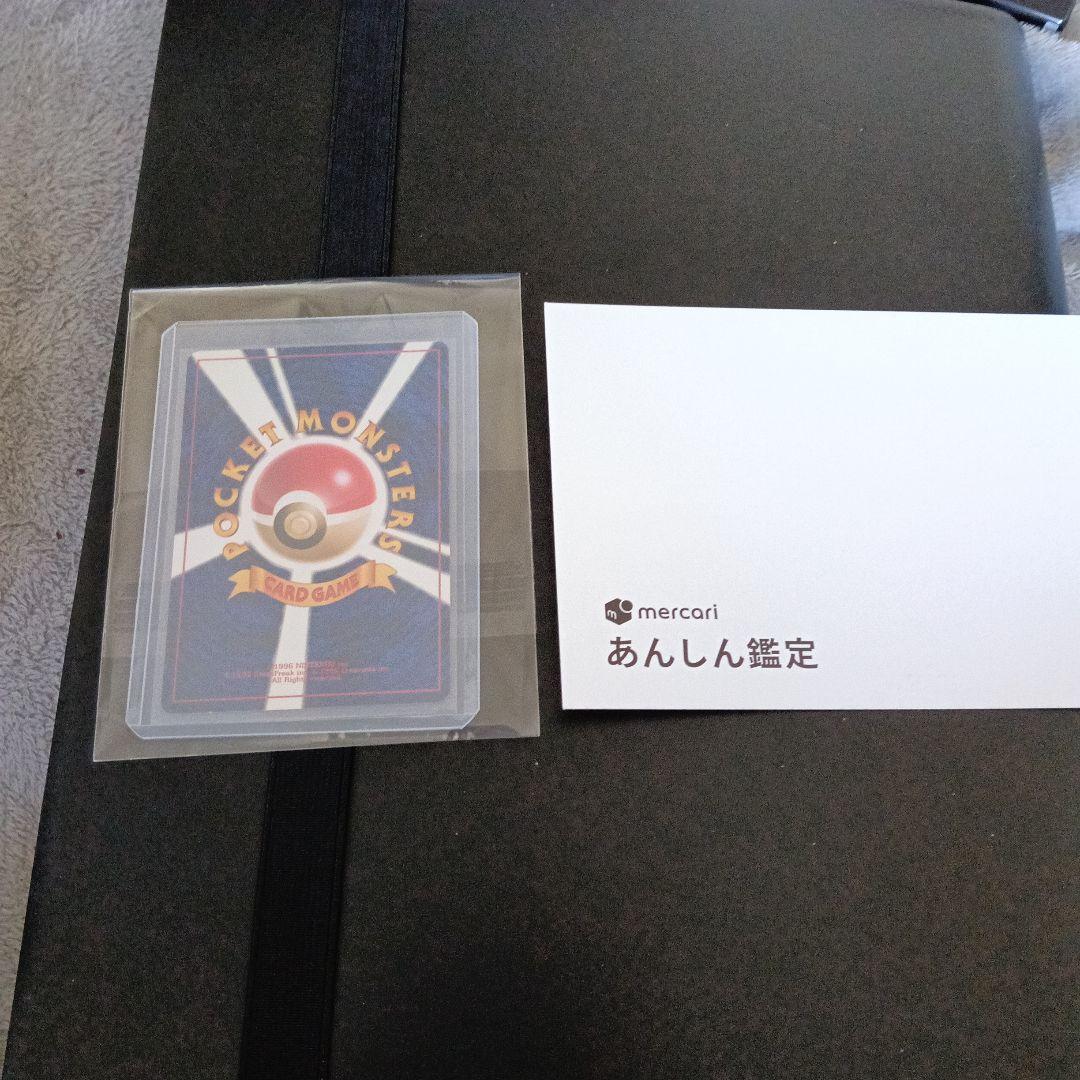 安心鑑定新品未使用通過！何故か白欠けありのポケモンカードになったわけのコダック?