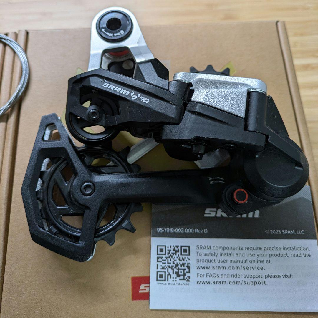 SRAM EAGLE 90 リアディレイラー シフター