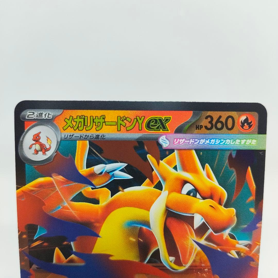 メガリザードンY exミラー ポケモンカード スタートデッキ100 まとめ割OK