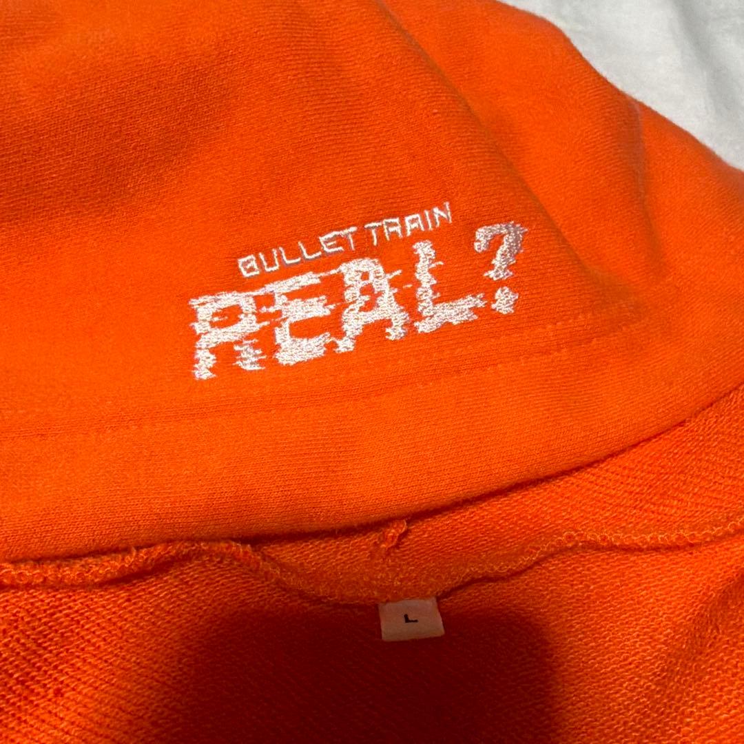 ハル 超特急 Real？ パーカー L サイズ