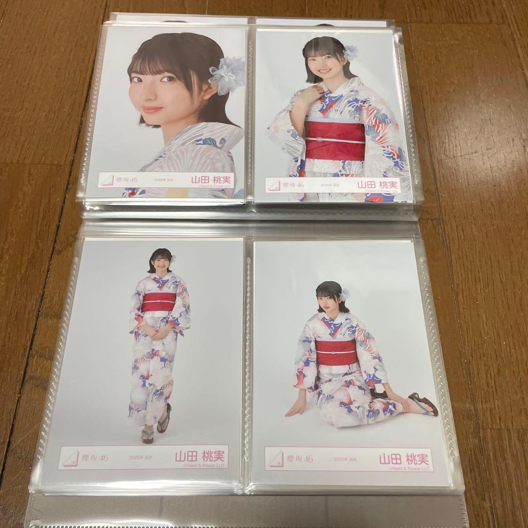 櫻坂46 生写真 浴衣2024 2025 コンプ