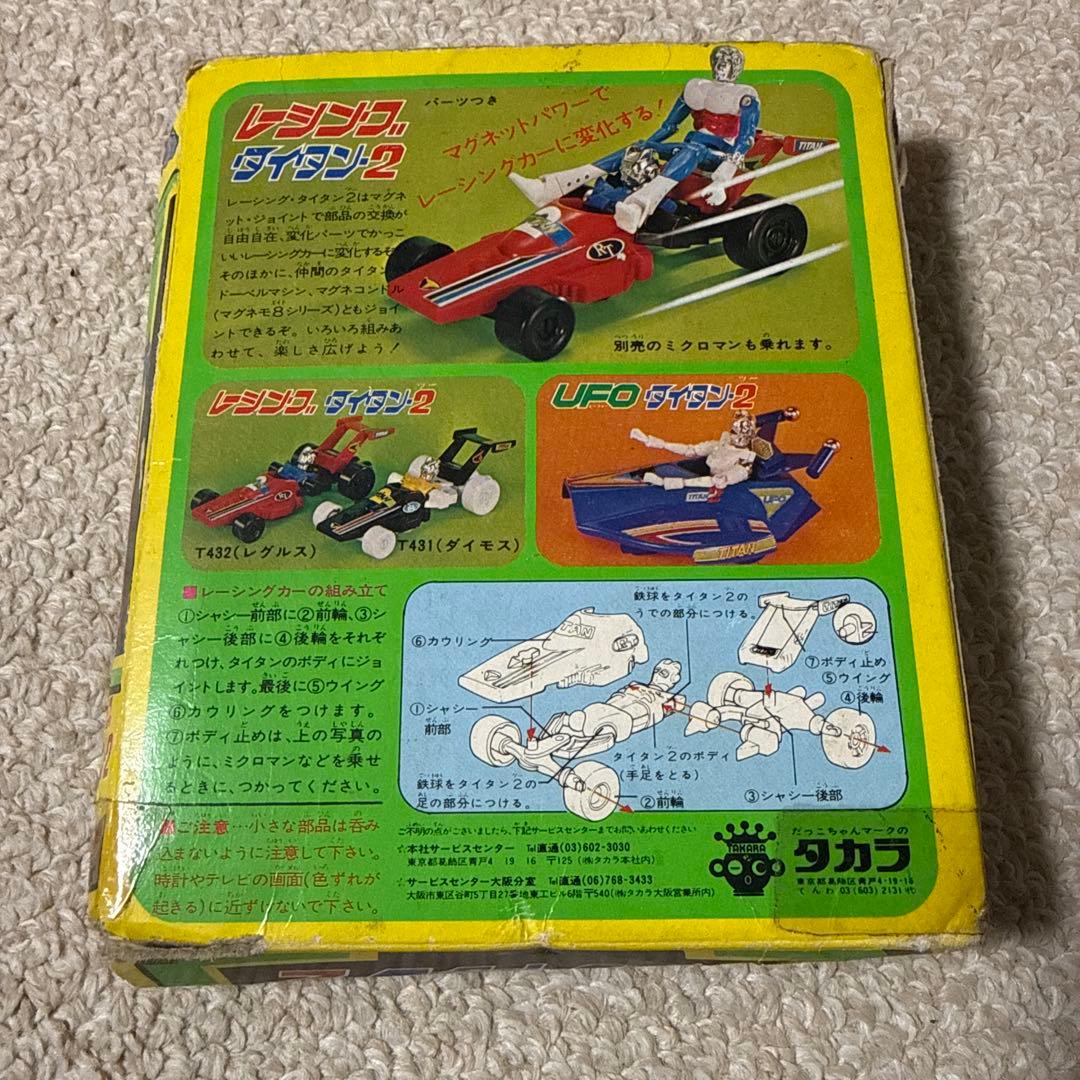 レーシングタイタン2