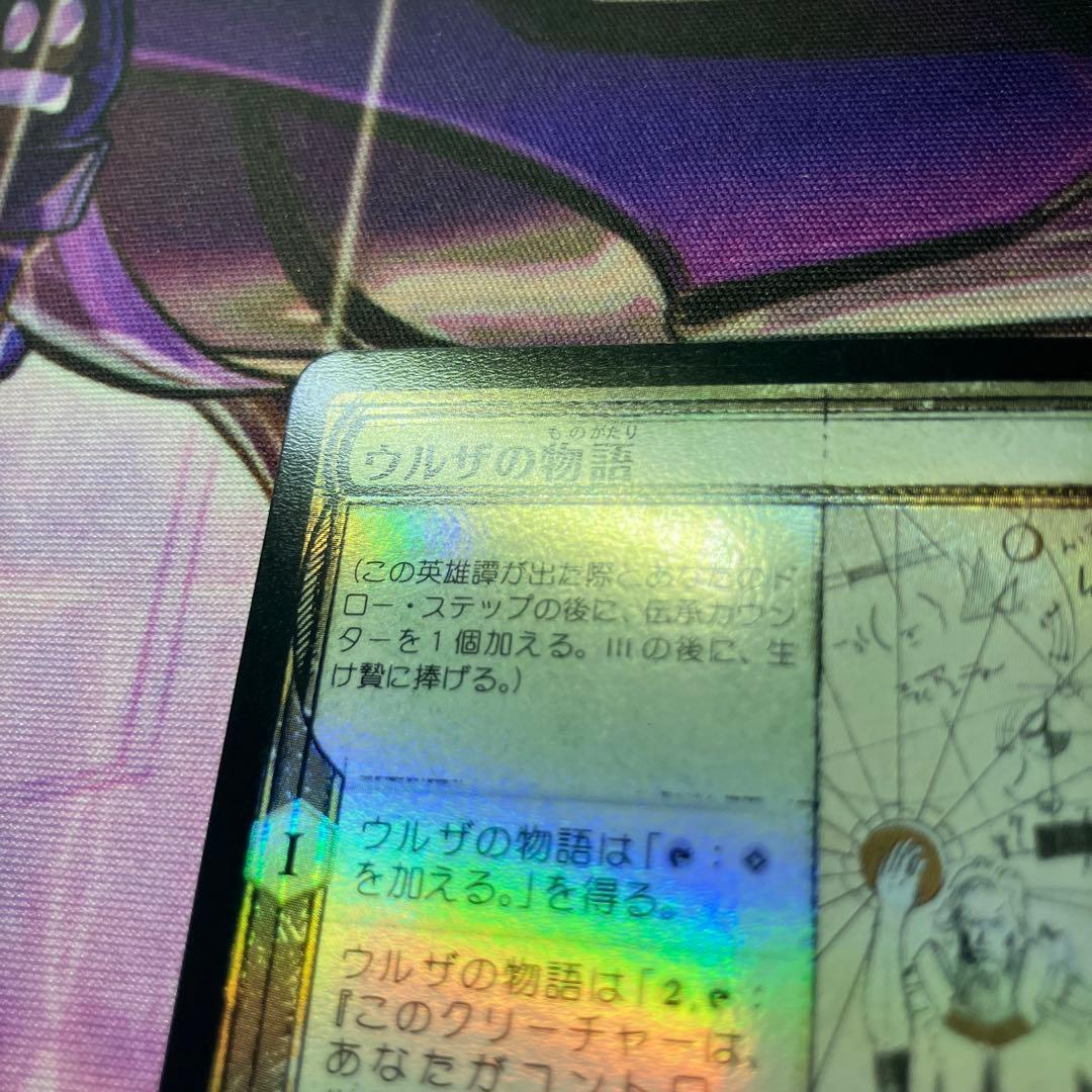 MTG ウルザの物語 FOIL スケッチ