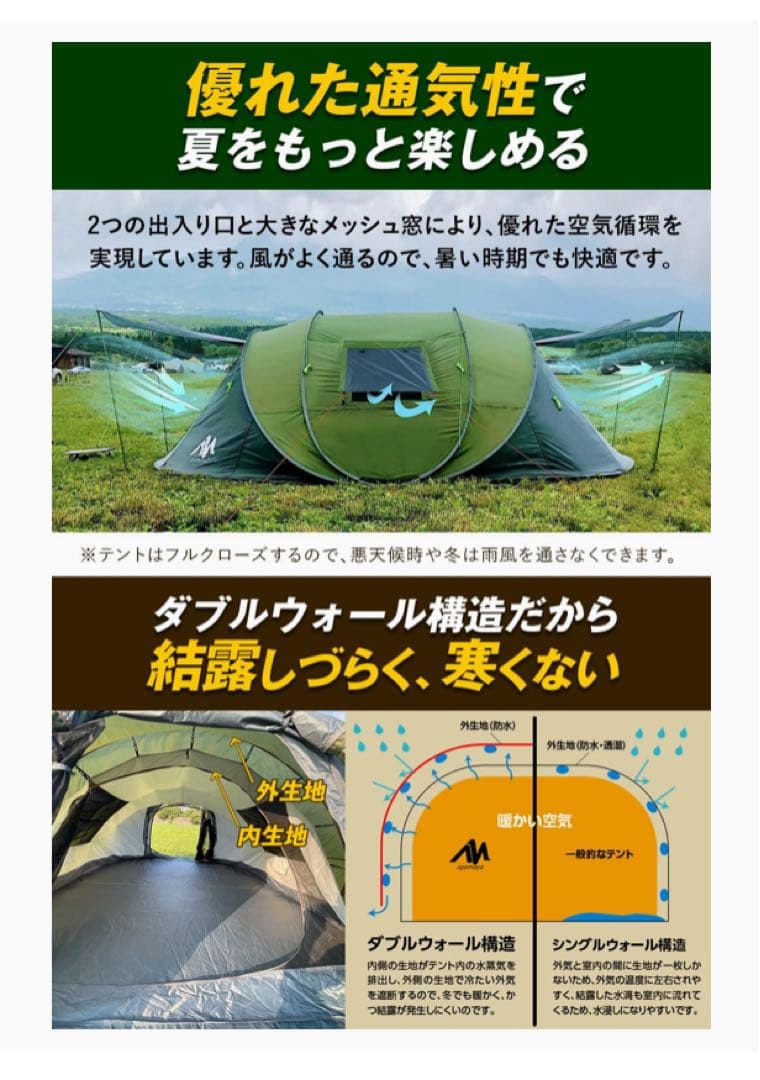アヤマヤ　2ドア　ポップアップテント【未開封/新品未使用】