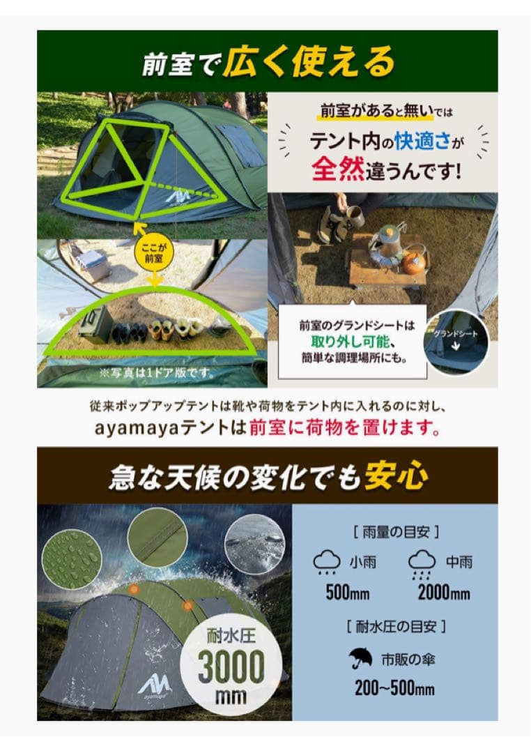 アヤマヤ　2ドア　ポップアップテント【未開封/新品未使用】