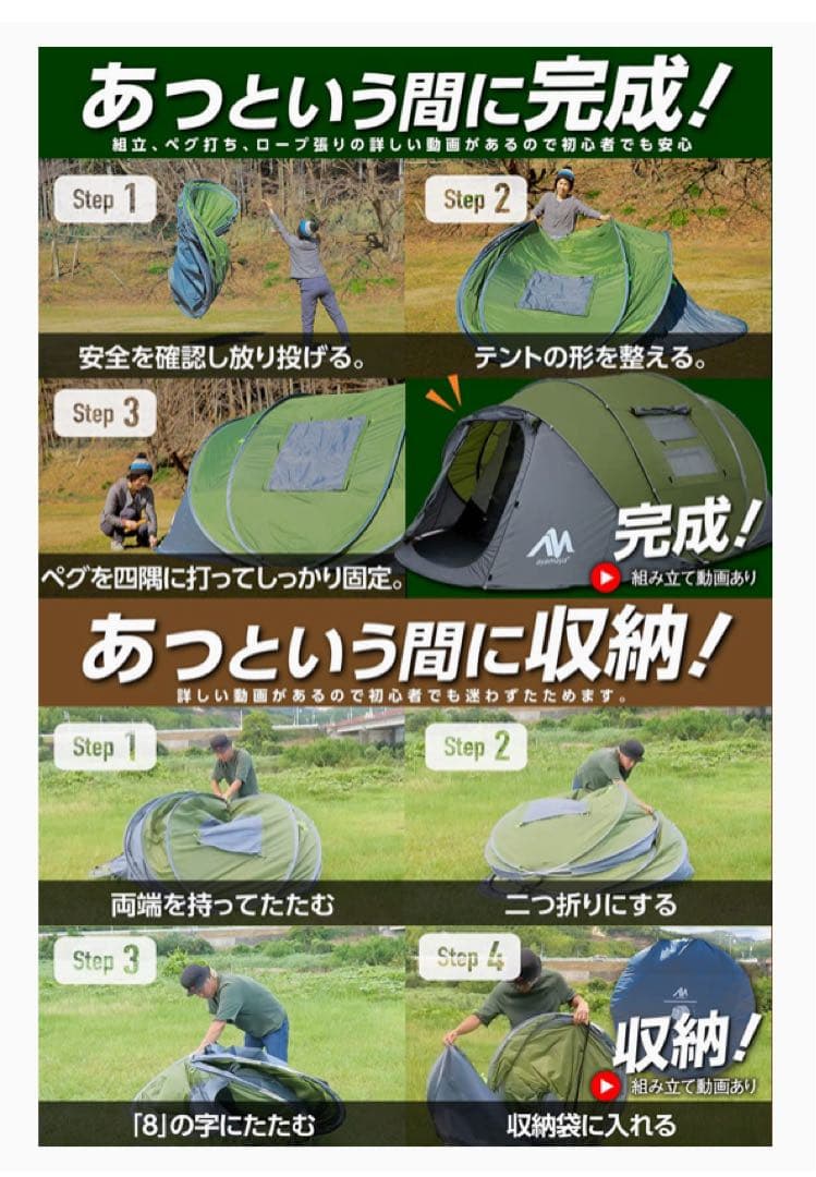 アヤマヤ　2ドア　ポップアップテント【未開封/新品未使用】