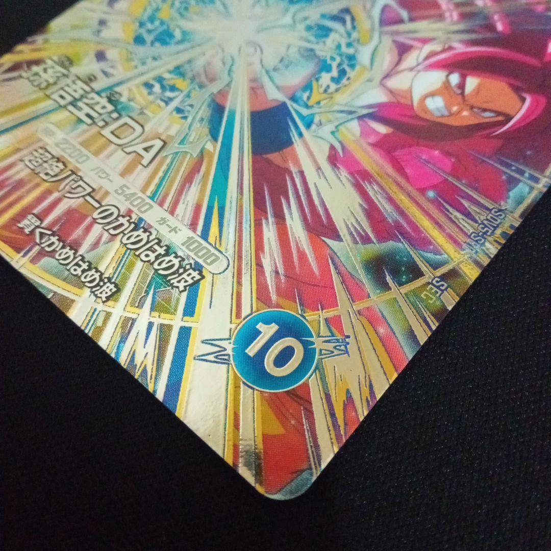 ドラゴンボールダイバーズSDV5-SEC孫悟空DA