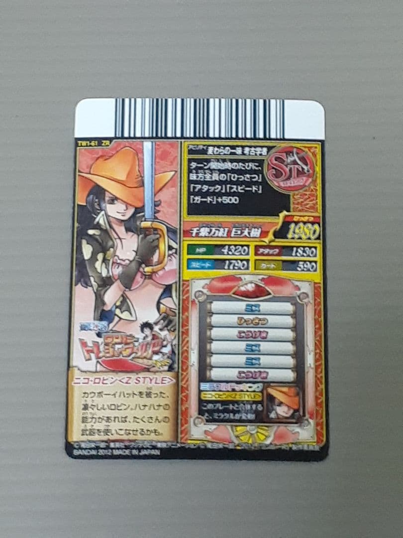 ワンピートレジャーワールド　麦わらの一味　ZR まとめ売り