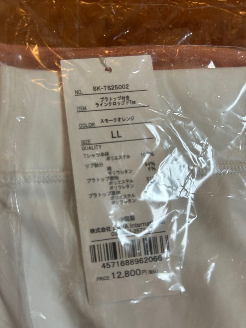 LLサイズ【Sukala】　 Tシャツ&タンクトップブラ セット⭐︎