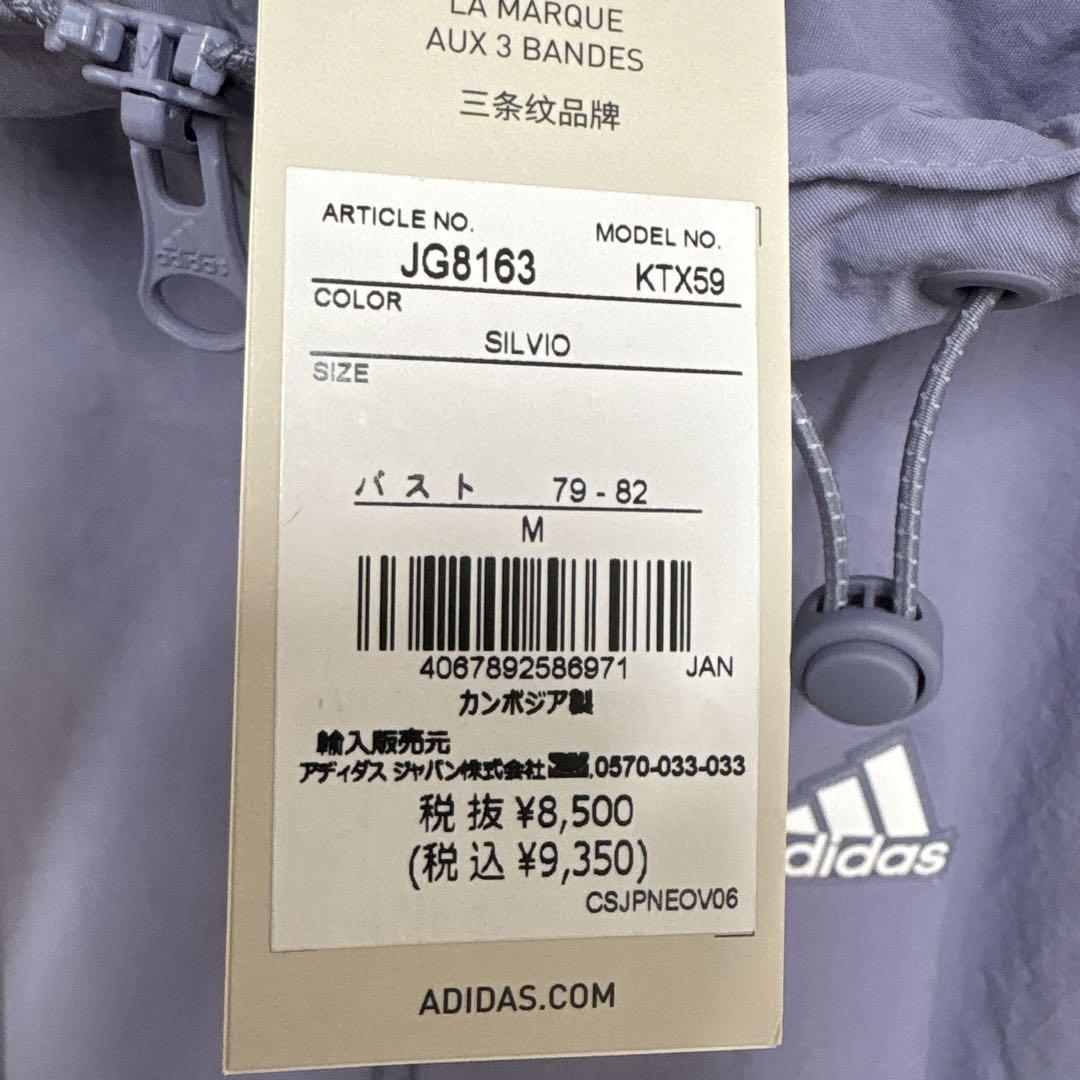 新品　adidas 上下セット　ウィンドブレーカー　ウーブン素材　アディダス