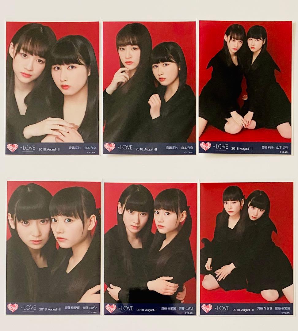 =LOVE 生写真 97枚！まとめ売り