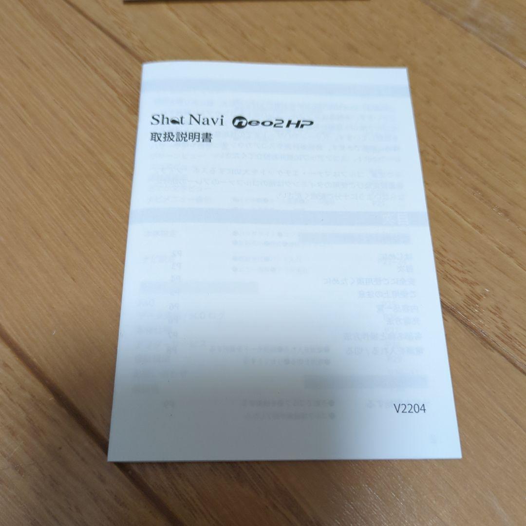 Shot Navi neo2HP GPSナビ　箱無し