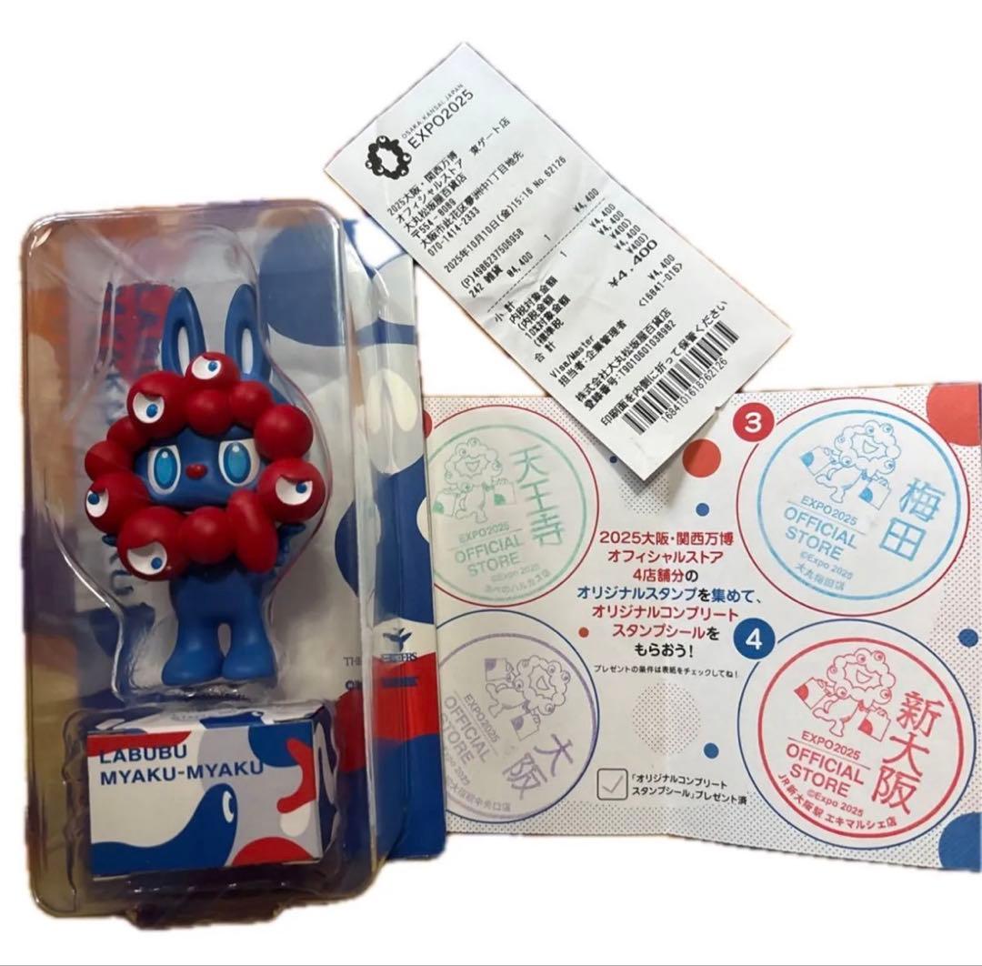 EXPO2025 大阪・関西万博 ミャクミャク ぷにぷにシール 他 グッズセット