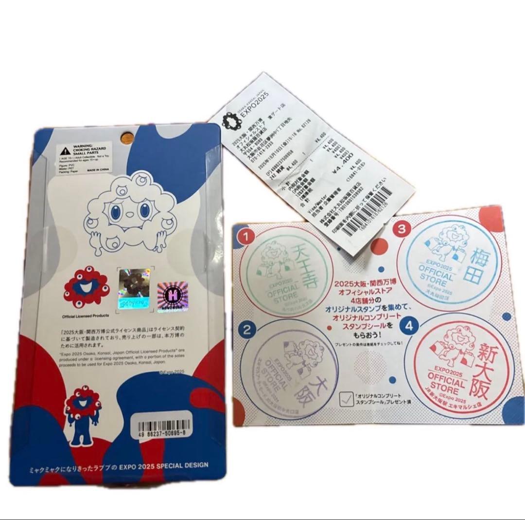 EXPO2025 大阪・関西万博 ミャクミャク ぷにぷにシール 他 グッズセット