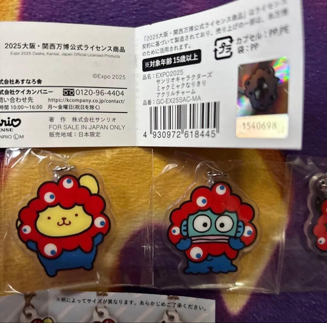 EXPO2025 大阪・関西万博 ミャクミャク ぷにぷにシール 他 グッズセット