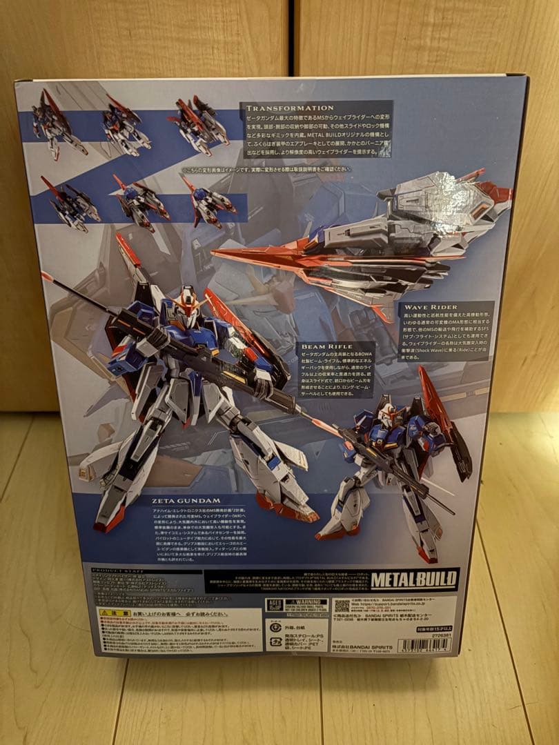 L BUILD メタルビルド Zガンダムメガランチャーセット 未開封