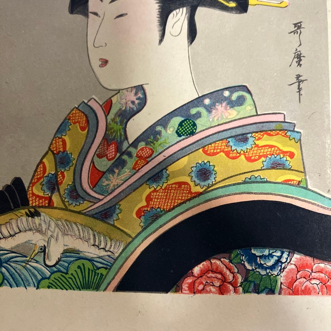 3F 【希少】浮世絵 3枚セット 歌麿・国貞・英泉 美人画 雪景色
