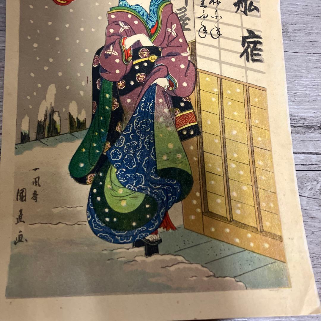3F 【希少】浮世絵 3枚セット 歌麿・国貞・英泉 美人画 雪景色