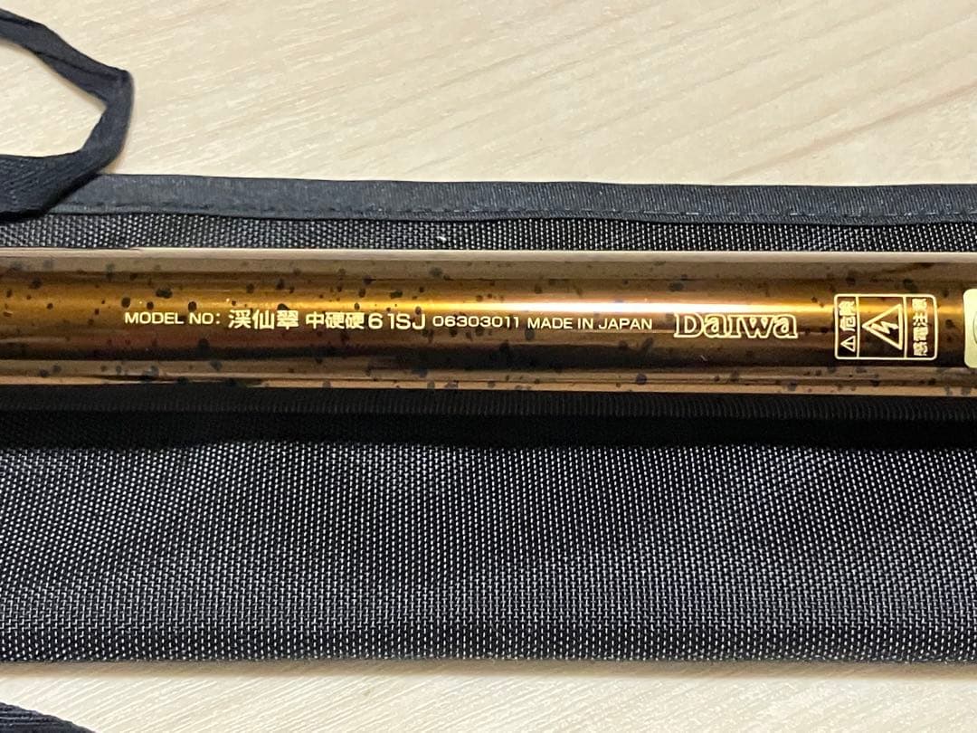 r**様 釣具 釣竿 Daiwa 渓仙翠 中硬硬61SJ 渓流竿 ロッド 未使用