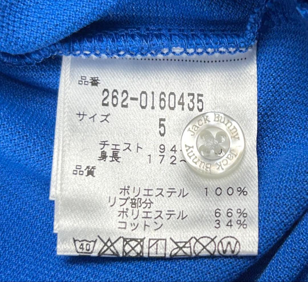 【ペアセット】ジャックバニー ポロシャツ 青 メンズ5 L レディース0 S